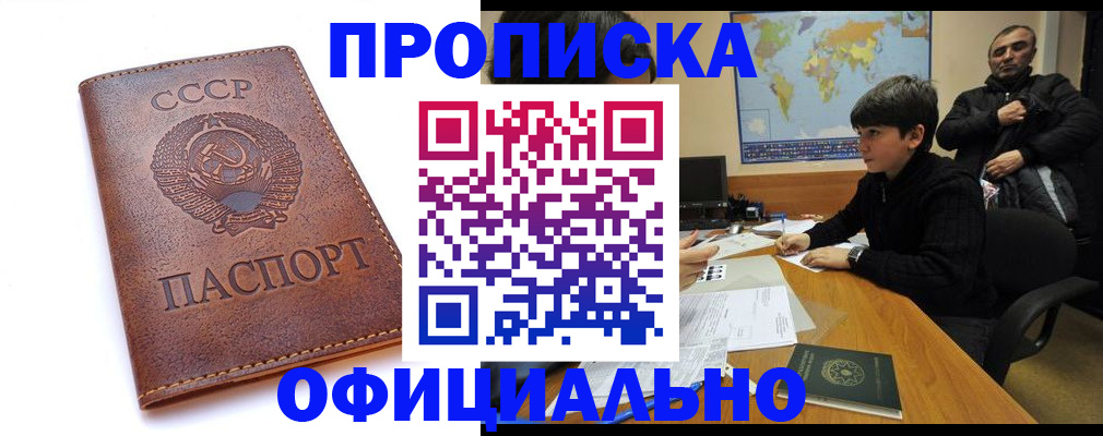 временная регистрация госуслуги в Новокуйбышевске