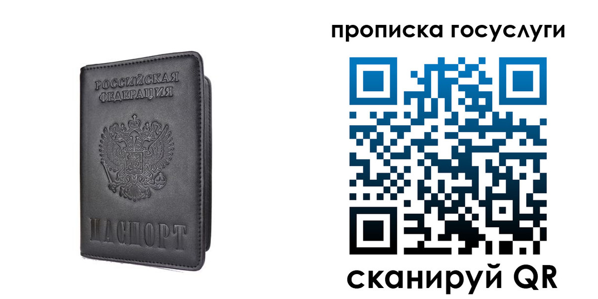 временная регистрация для всех в Новокуйбышевске