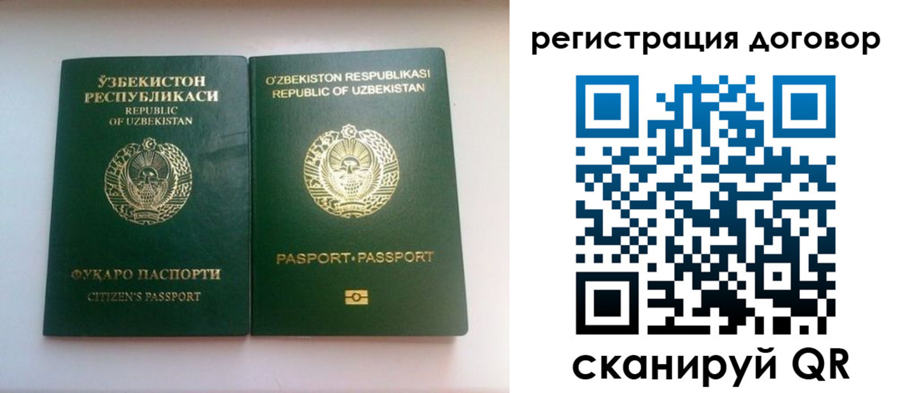 прописка в Новокуйбышевске