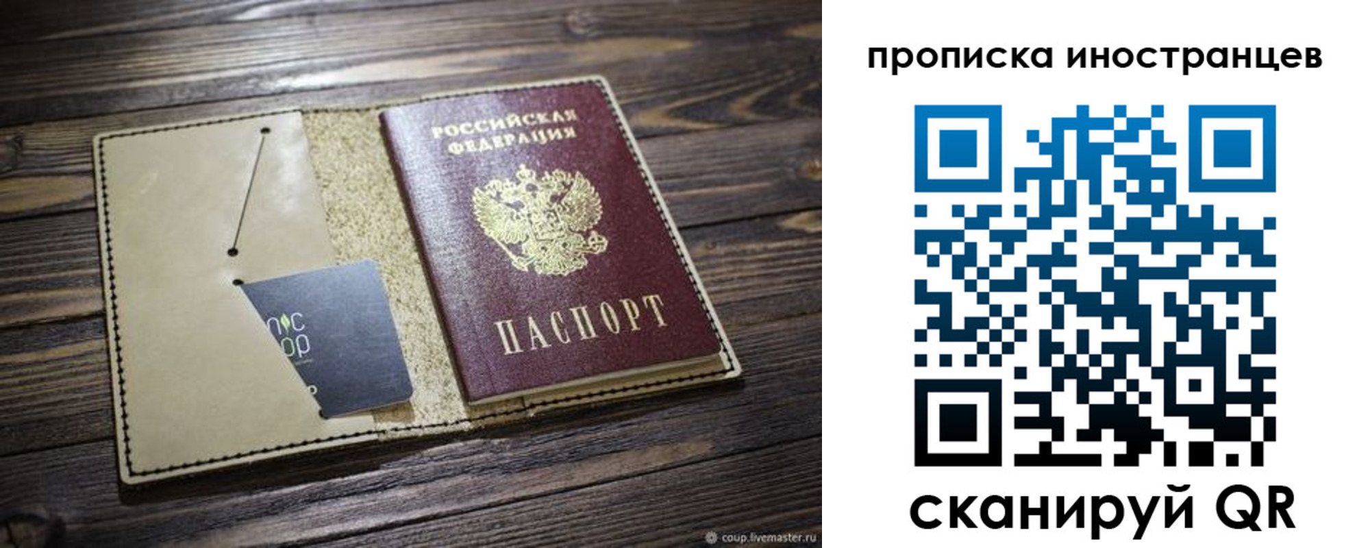 где прописаться в Новокуйбышевске