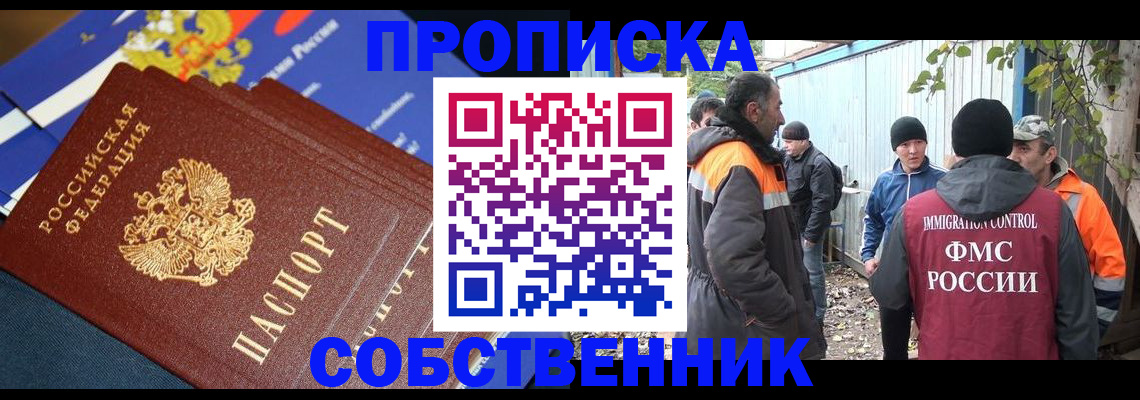 найти адрес прописки в Новокуйбышевске