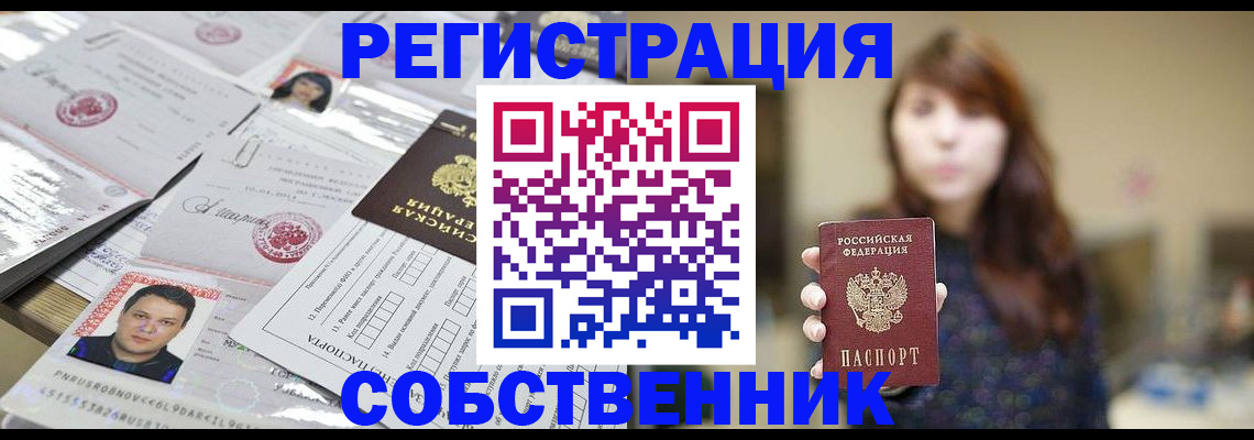 прописка иностранных граждан в Новокуйбышевске