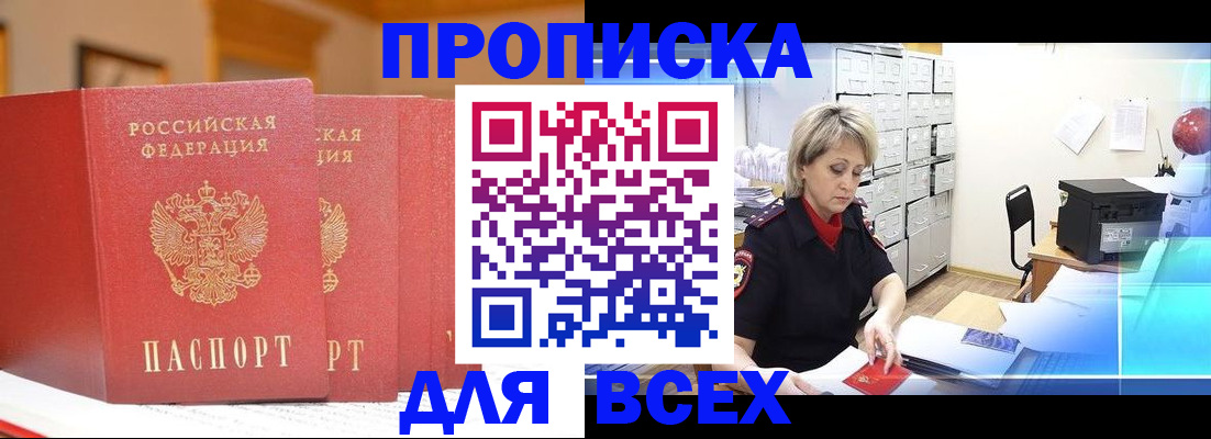 временная регистрация надежно в Новокуйбышевске
