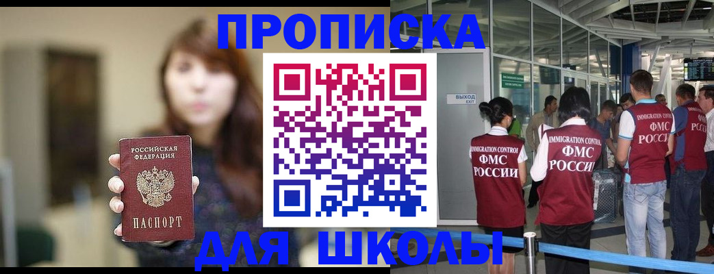 прописка от собственника в Новокуйбышевске