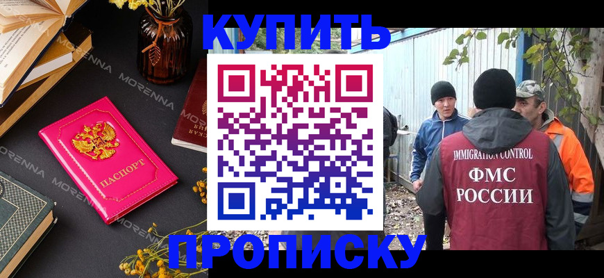 временная регистрация адрес в Новокуйбышевске