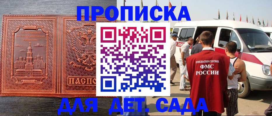 временная регистрация адрес в Новокуйбышевске