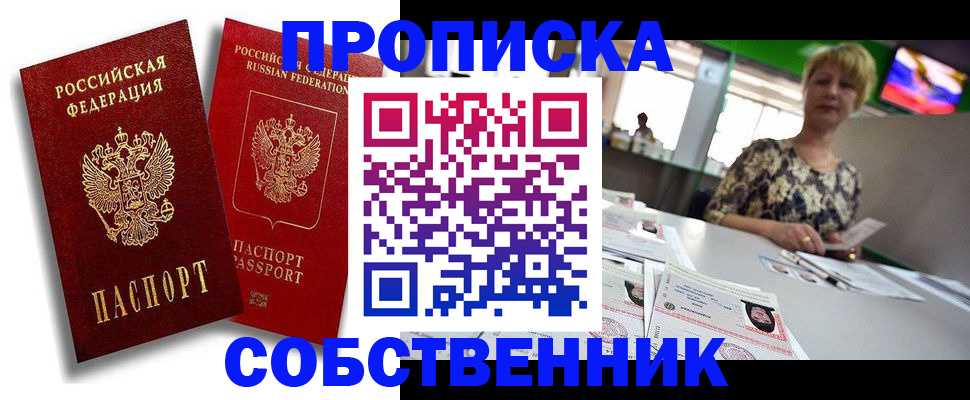 временная регистрация госуслуги в Новокуйбышевске