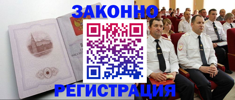 прописка от собственника в Новокуйбышевске