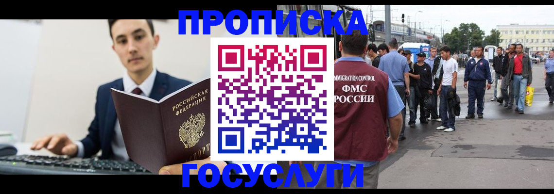 временная регистрация законно в Новокуйбышевске