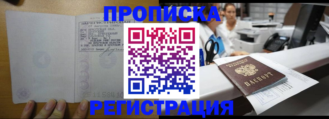 регистрация в Новокуйбышевске