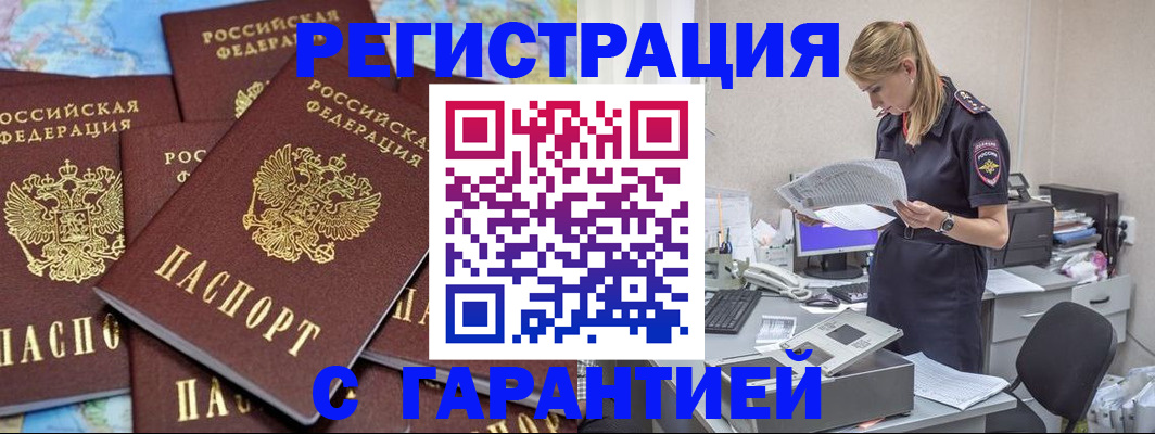 регистрация в Новокуйбышевске